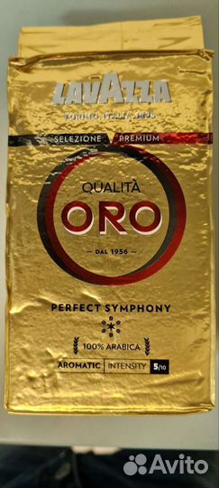 Кофе Lavazza молотый, 250 гр