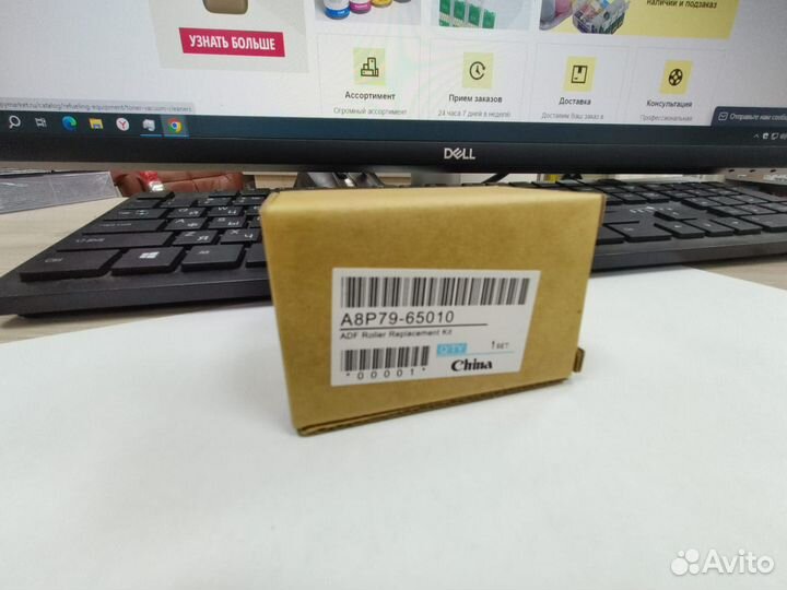 Сервисный набор ADF HP A8P79-65001 совместимый