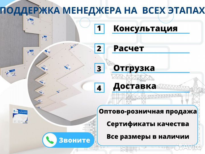 Панель для звукоизоляции униплит