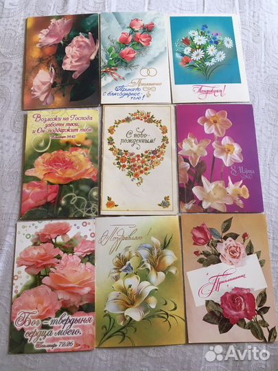 Открытки разные 1