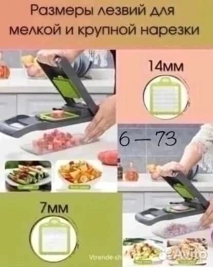 Овощерезка