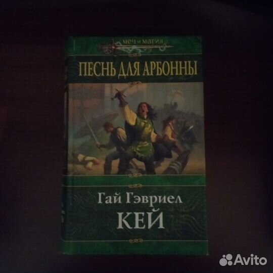 Книги фэнтези серии Меч и магия