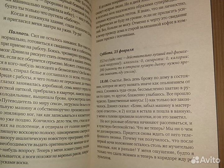 Романтическая комедия