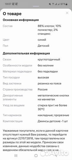 Джинсы детские 80 размер