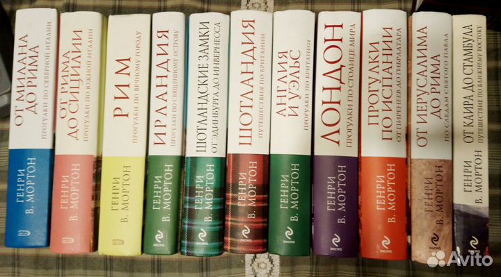 Генри Мортон. Италия,Британия,Ближний Восток 11 кн
