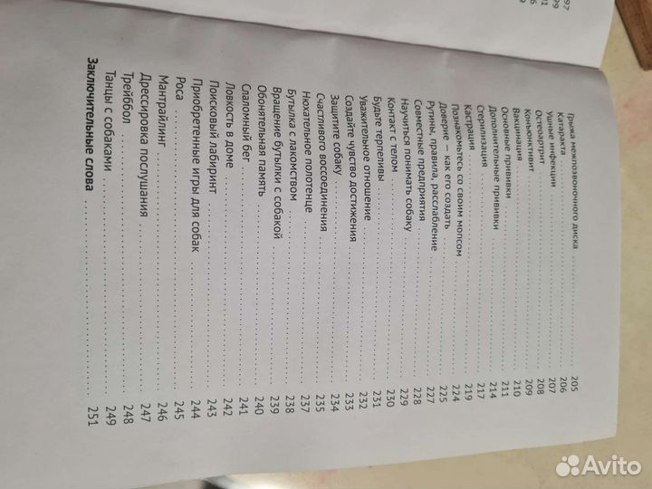 Книга энциклопедия