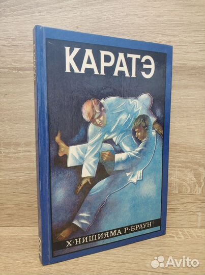 Борьба. Каратэ. Самбо. Ушу. Кунг Фу