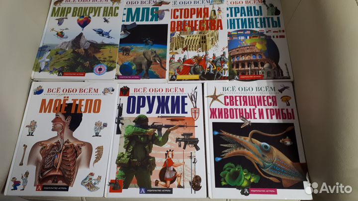 Детские энциклопедические книги