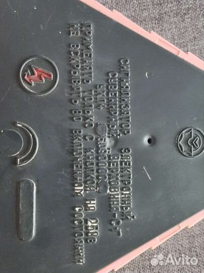 Сигнализатор (звонок дверной) Верховина-С из СССР