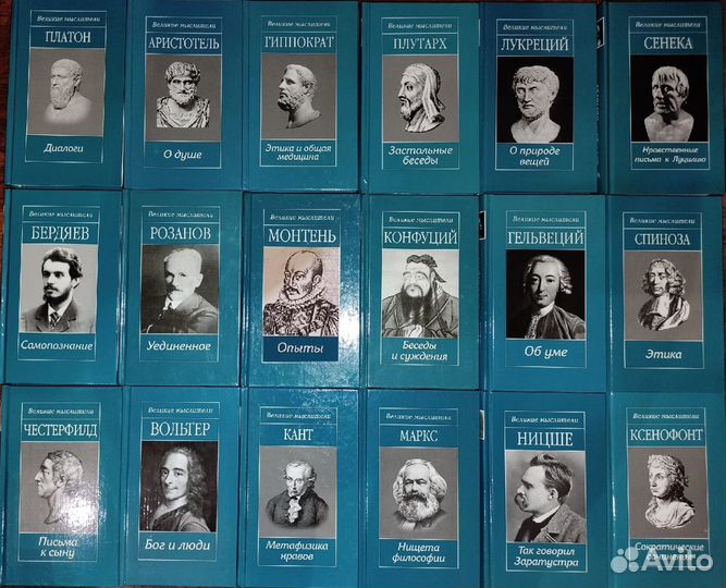 Книги - Великие мыслители - советские