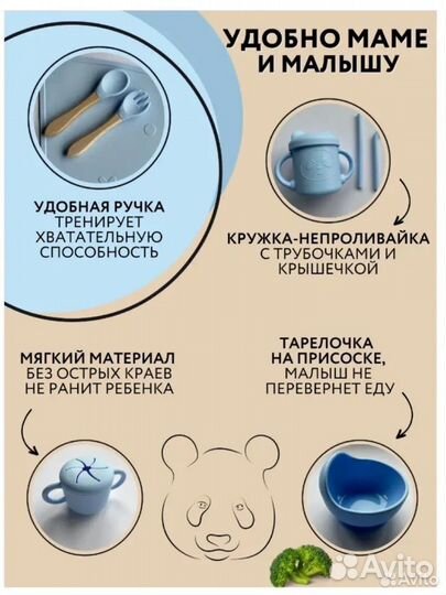 Набор детской посуды Playkid