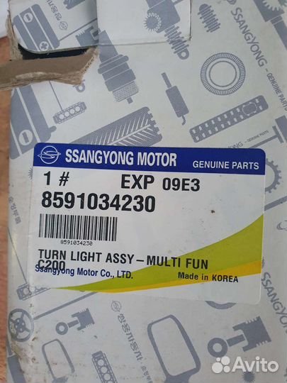 Подрулевой переключатель SsangYong actyon