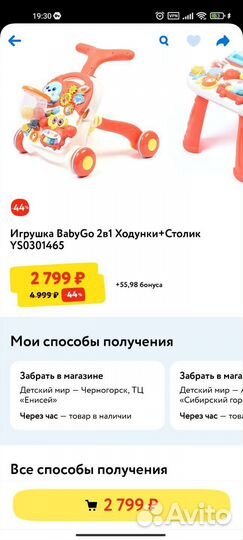 Машинка-каталка