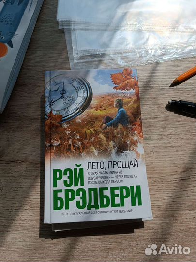 Рэй Брэдбери книги