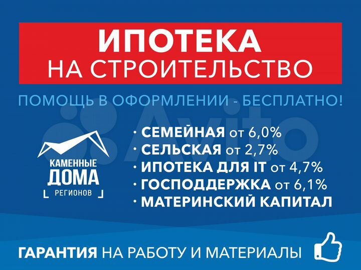 Дом 110 м² на участке 12 сот.