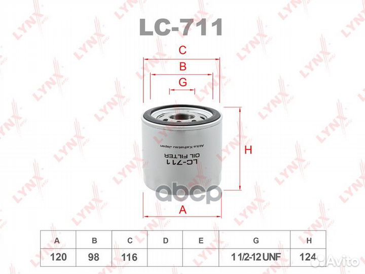 Фильтр масляный nissan Atlas 4.3D-4.6D 95 LC-7