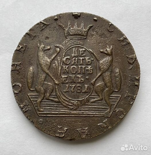 10 копеек 1781 года км R1 рельеф