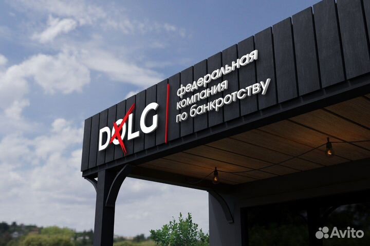 Бизнес по банкротству граждан