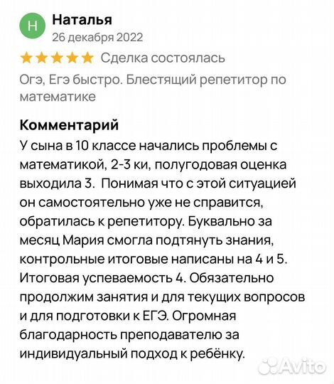 Репетитор по математике ОГЭ, ЕГЭ быстро, легко