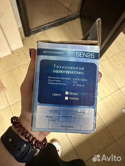 Датчик освещенности-фотоэлемент 10А белый SEN26