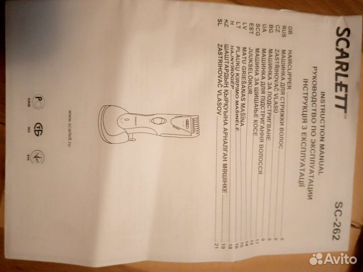 Машинка для стрижки волос быу