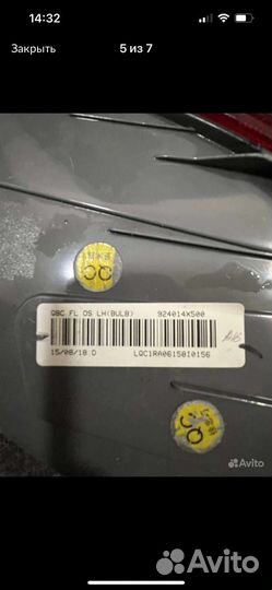 Задние стопари на Kia Rio