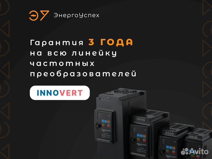 Частотный преобразователь 220-380V Гарантия 3 года