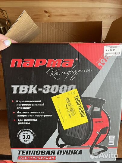 Пушка тепловая