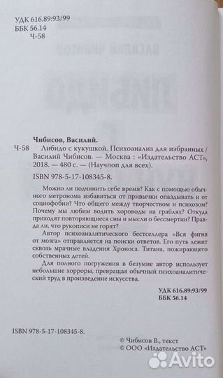 Вся фигня от мозга. В. Чибисов