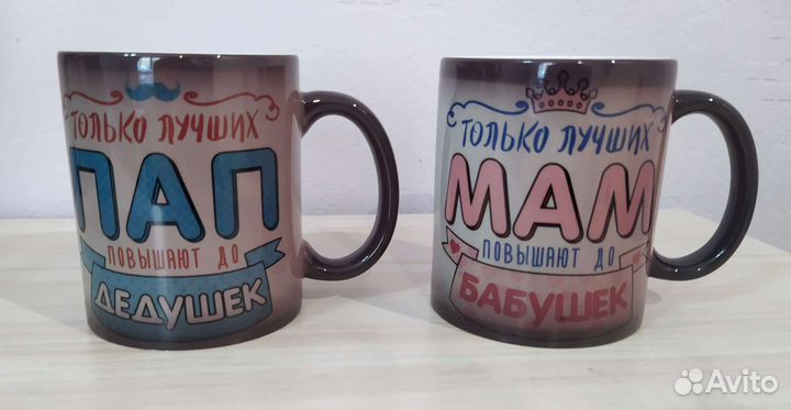 Кружка хамелеон (для бабушки и дедушки)