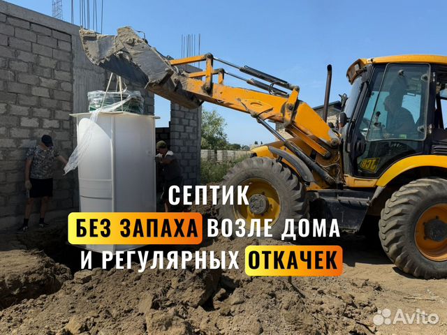 Автономная канализация без запаха, Абинск