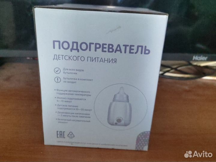 Подогреватель для бутылочки детского питания