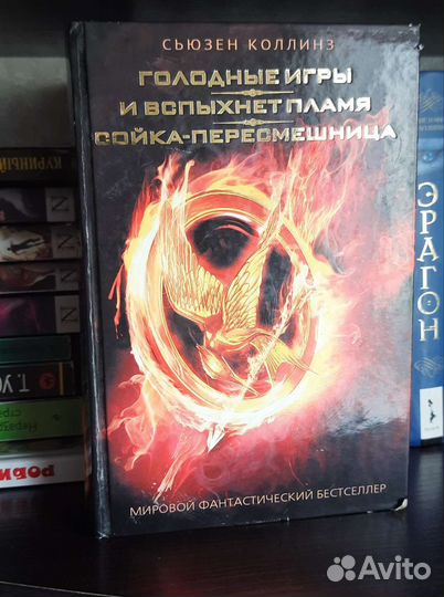 Книга Голодные игры