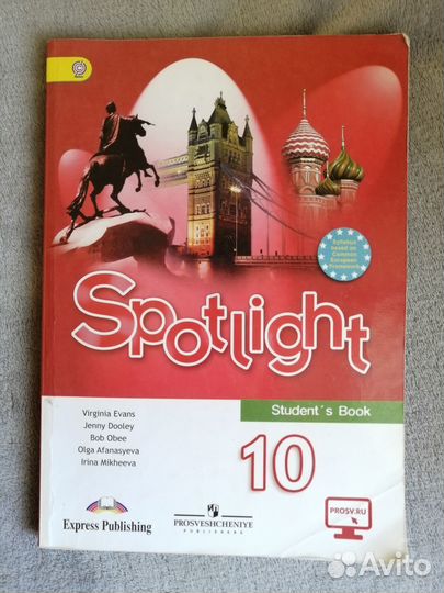 10 класс учебник английского