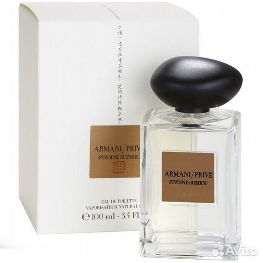 Armani Prive Pivoine Suzhou Soie Be Nacre