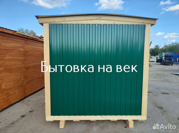 Хозблок