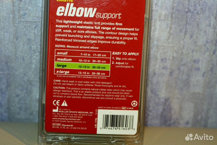 Суппорт на локоть Mueller