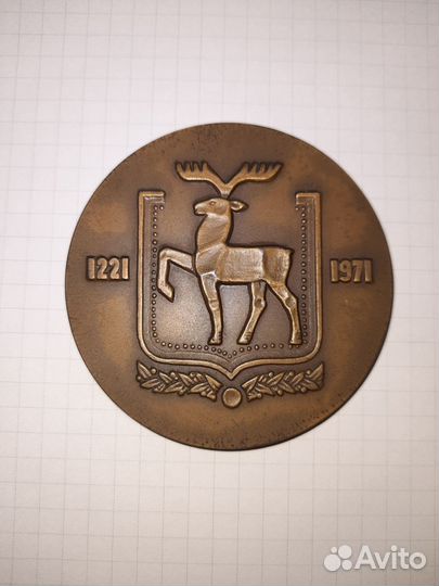 Настольная медаль СССР г.Горькому 750 лет. Тяжёлая