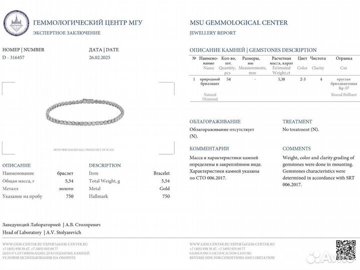 Золотой теннисный браслет с бриллиантами 5.38 ct