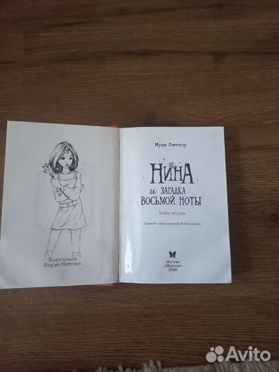 Книги Муни Витчер 