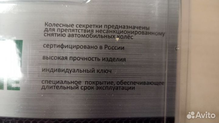 Секретка Гайка 12*1.5 конус. кольцо с прокруткой