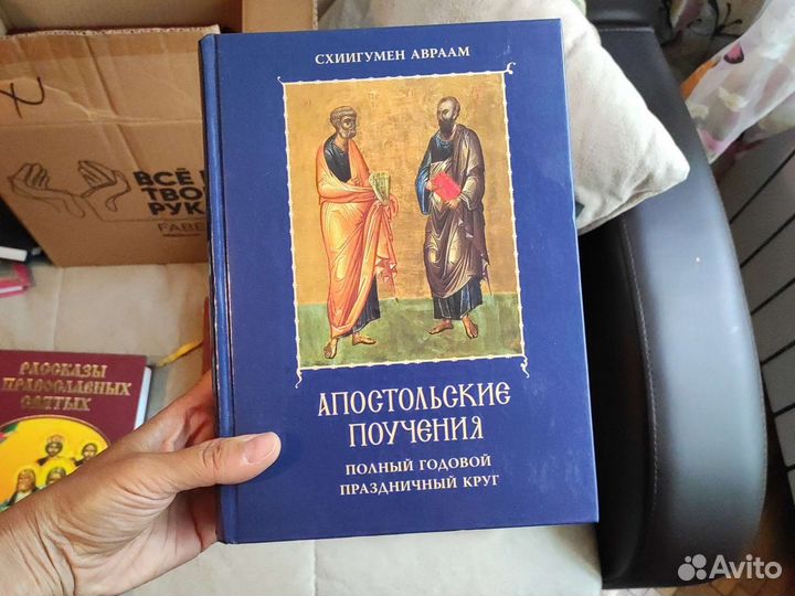 Книги православные религиозные