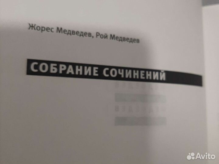 Книги Никита Хрущев Медведев Рой Александрович