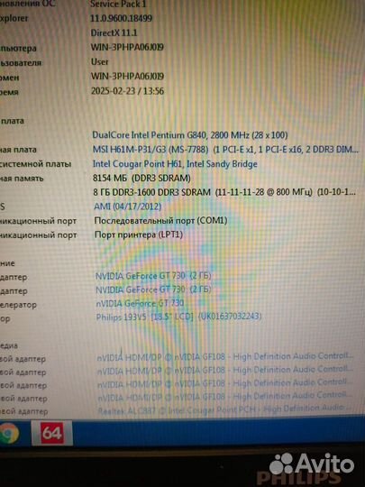 Материнская плата 1155 с процессором