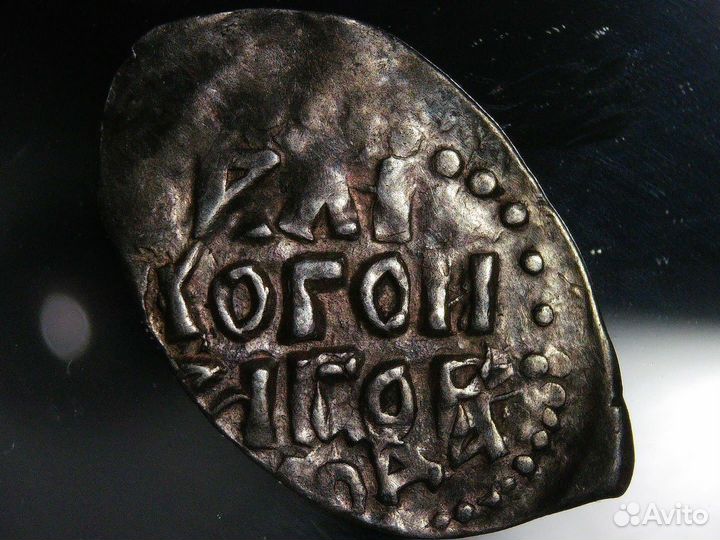 Удельная чешуя Новогородской Республики, литера Л