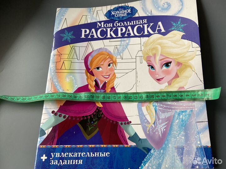 Раскраска большая новая Холодное сердце