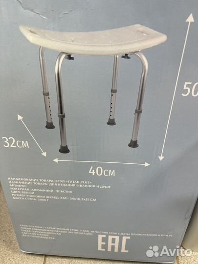 Стул для ванной для пожилых и детей Титан