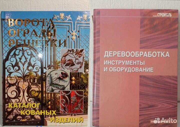 Книги. Ремонт, строительство, дача, огород