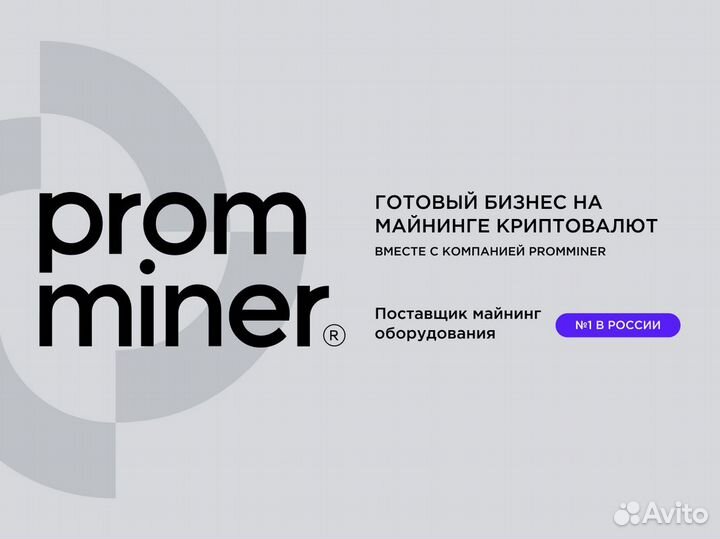 Готовый бизнес-майнинг