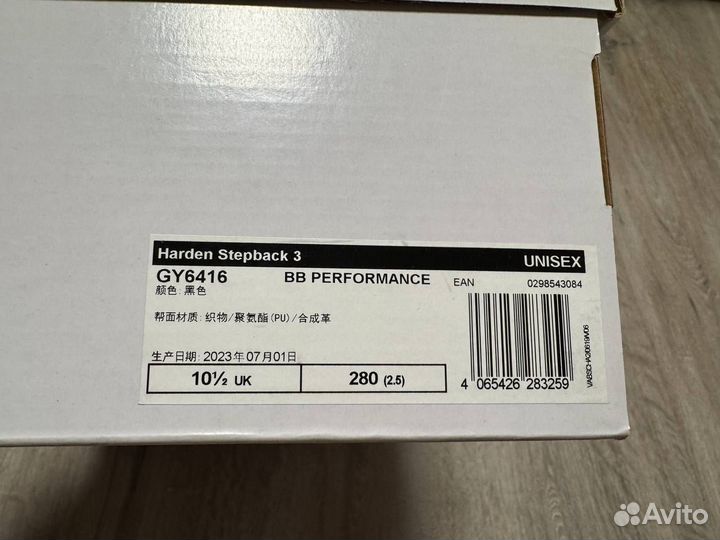 Кроссовки adidas harden stepback